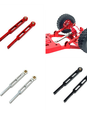 莽牛 MN82T LC79 MN82S MN82Pro MN82 遥控车零配件 后桥固定拉杆