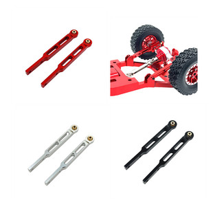 MN82S LC79 MN82Pro MN82 后桥固定拉杆 莽牛 遥控车零配件 MN82T