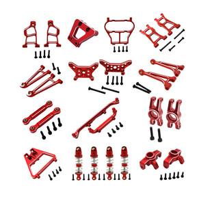 美嘉欣 1/14 14211 遥控车零配件 易损件金属升级改装 套件包