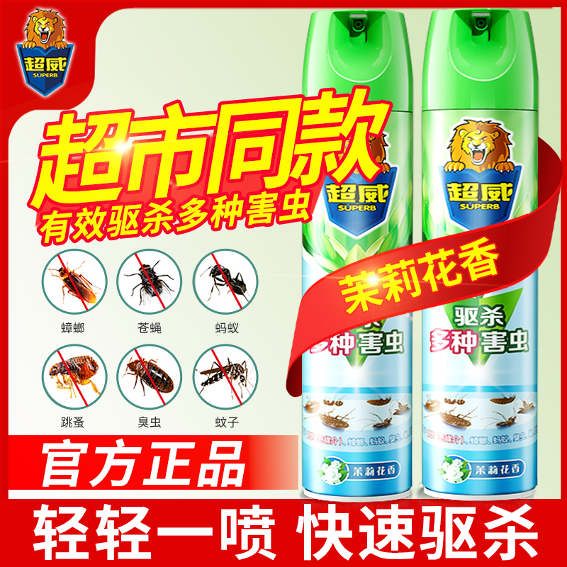 超威杀虫剂1瓶多杀有效驱虫