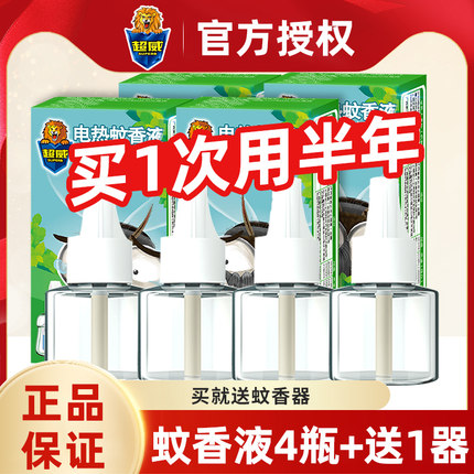 超威电热蚊香液4瓶补充液家庭适用薄荷香家用插电防蚊液40ml驱蚊