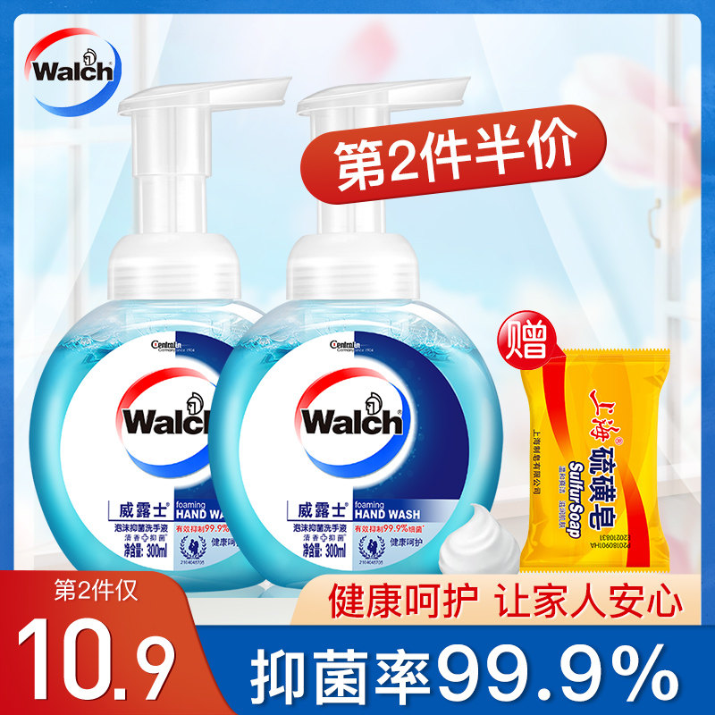 威露士泡沫洗手液300ml 消毒杀菌99.9%保湿洗手液小孩老人通用