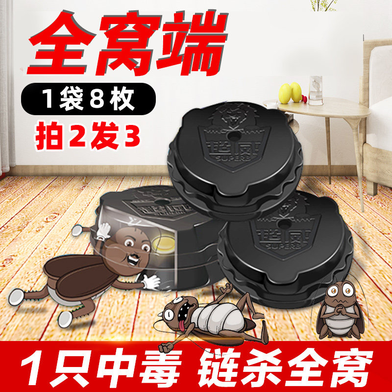 超威蟑螂药家用链杀全窝扫净厨房神器强力灭除绝杀胶饵剂非无毒屋怎么看?