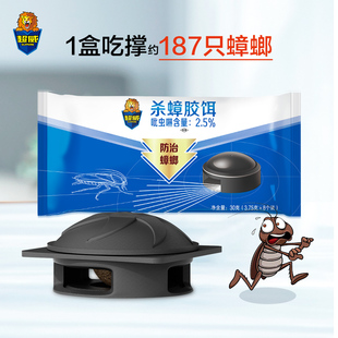 超威蟑螂药家用链杀全窝扫净厨房神器强力灭除绝杀胶饵剂非无毒屋
