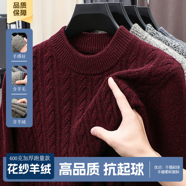 冬季羊毛圆领加厚保暖中老年毛衣