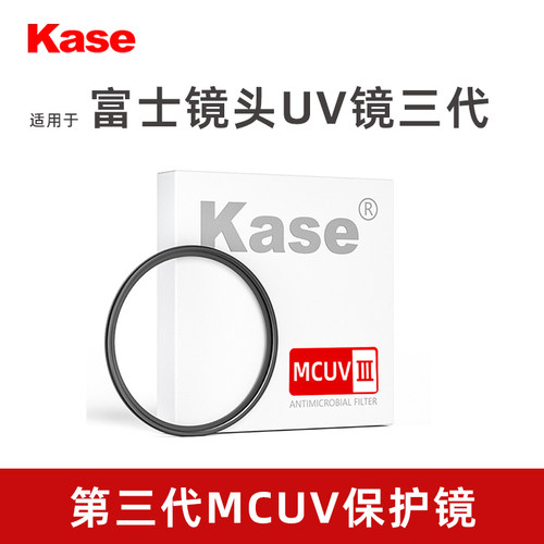 卡色三代MCUV真实抗鬼影炫光