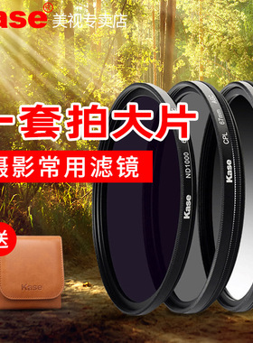 卡色 风光摄影滤镜套装 cpl偏振镜+nd减光镜+gnd渐变镜 67 72 77 82mm 适用索尼康富士佳能适马相机镜头滤镜