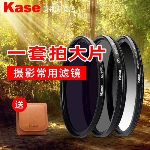 kase卡色风光摄影滤镜套装
