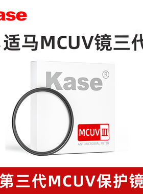 卡色MC UV镜 三代 适用适马56F1.4 1850 30 2470 1628 45 50 85 1835 2870 24105 100400mm 单反相机镜头滤镜