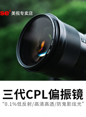 Kase卡色 cpl偏振镜 三代 消减反光 49 52 55 58 62 67 72 77 82mm 适用索尼康佳能富士单反相机镜头偏光滤镜