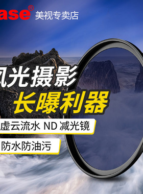 Kase卡色nd滤镜 ND8/64/1000减光镜 49 52 55 58 67 72 77 82mm适用索尼康佳能富士适马风光摄影相机镜头滤镜