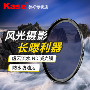 Kase卡色 82mm 中灰密度镜 ND1000 微单单反相机镜头摄影滤镜 ND8减光镜 ND64 ND滤镜