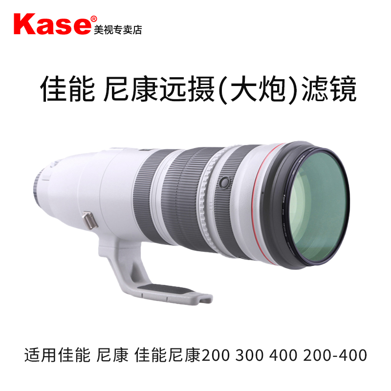 kase卡色大炮镜头专用尼康佳能