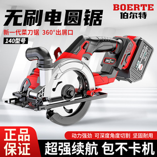 无刷大功率通用款电池电锯5.5寸圆盘锯充电式扁担锯单手锯菜刀