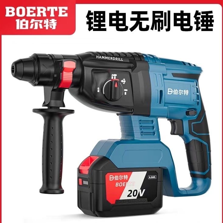 20V上按钮无刷充电电锤通用22B锂电电锤冲击钻电钻电镐手持式打孔