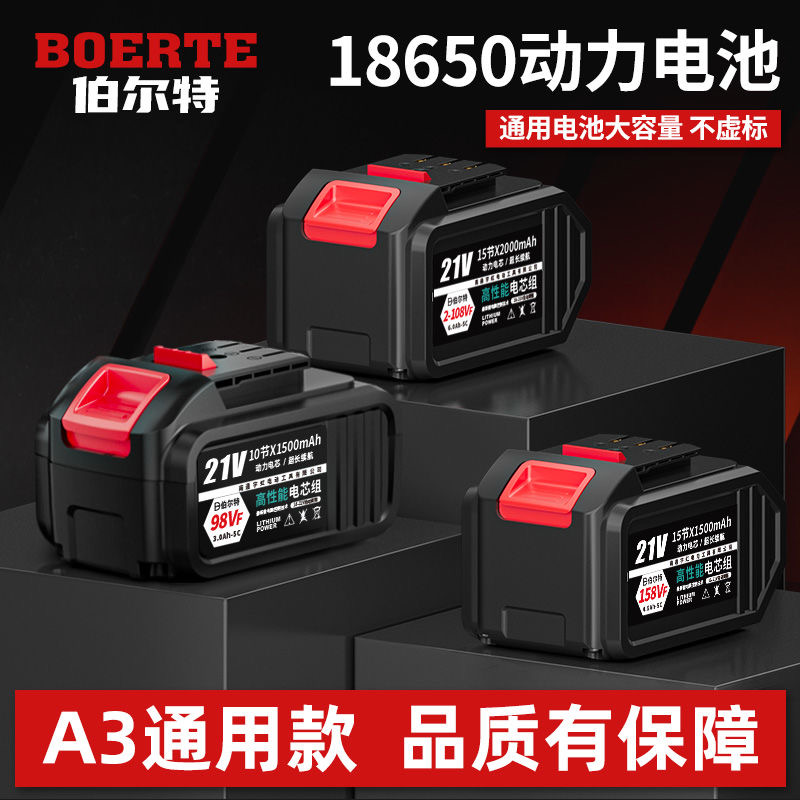 伯尔特通用架子工冲击扳手磨机