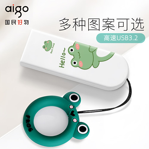 爱国者个性可爱创意优盘
