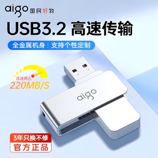 爱国者高速u盘大容量usb3.2车载优盘手机电脑两用定制刻字正品 64g