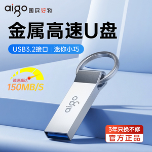 爱国者高速u盘32gb正版usb3.2大容量优盘迷你车载学生U盘定制U310