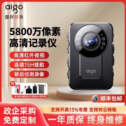 爱国者高清执法现场记录仪