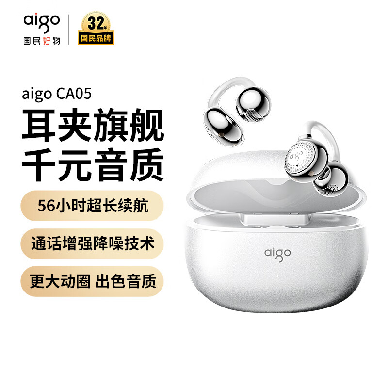 爱国者耳夹式蓝牙耳机无线运动