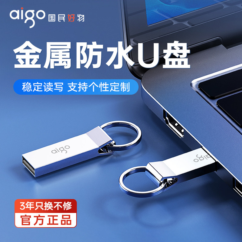 爱国者金属迷你u盘32g大容量个性创意可爱优盘正品定制logo刻字,闪存卡/U盘/存储/移动硬盘,普通U盘/固态U盘/音乐U盘,淘宝优惠券,粉丝福利购,淘宝优惠卷