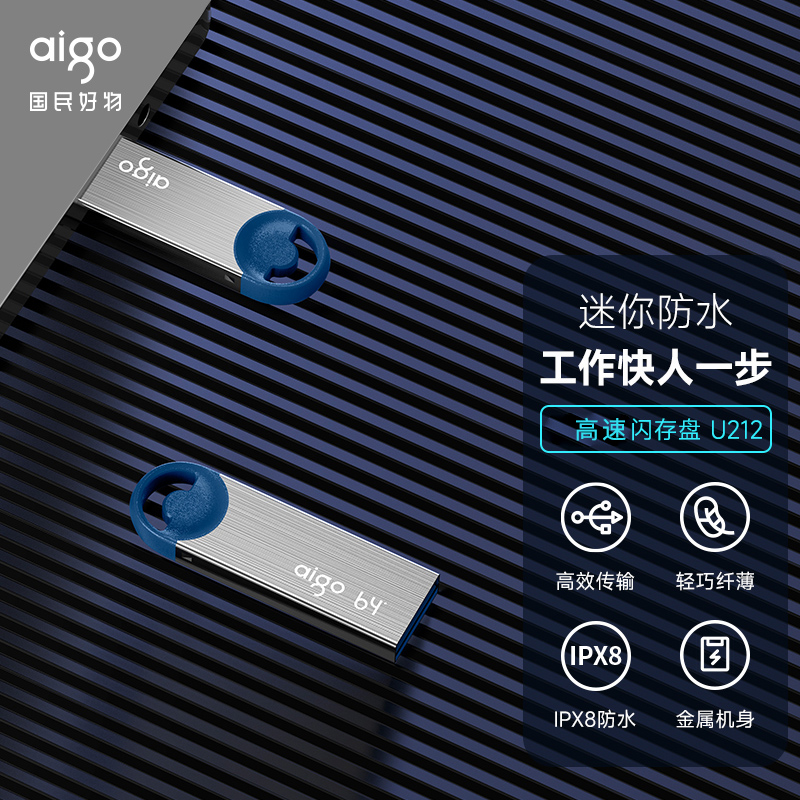 爱国者U盘USB2.0大容量金属电脑办公32G优盘正品64G