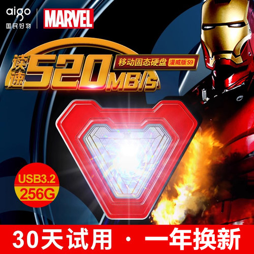 漫威联名新品  送1:1原装保护套