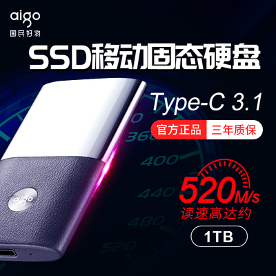 爱国者1TB移动固态硬盘S8高速Type-c3.1小巧便携手机电脑外置SSD