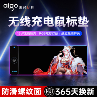 爱国者15W无线充电鼠标垫RGB发光电竞游戏专用键盘电脑大桌垫G001