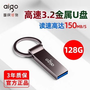 安卓手机电脑两用U盘学生定制U310pro 爱国者车载高速u盘128g正版