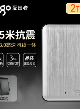 爱国者移动硬盘2t高速usb3.0金属机身硬盘4tb移动高速硬盘大HD808
