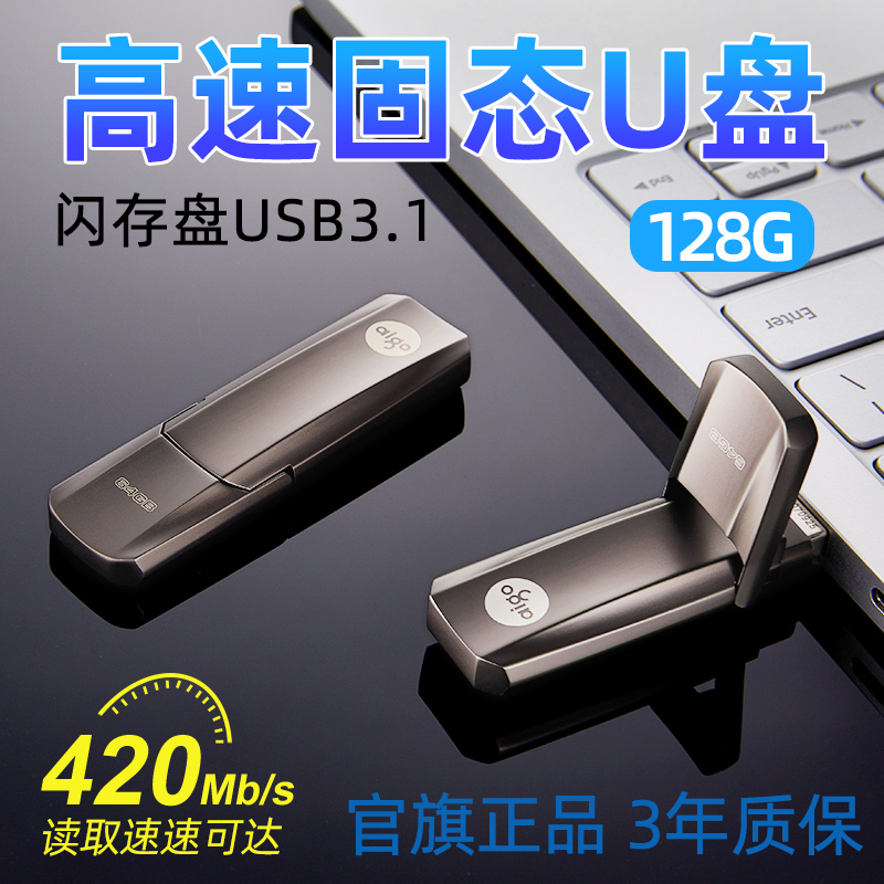 爱国者固态u盘128g手机电脑两用高速USB3.1正品大容量ssd移动优