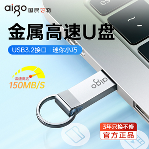 爱国者迷你高速u盘256gb大容量usb3.2优盘车载学生正品个性U310