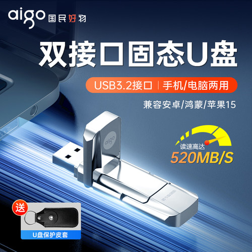 爱国者双接口固态u盘ssd移动u393