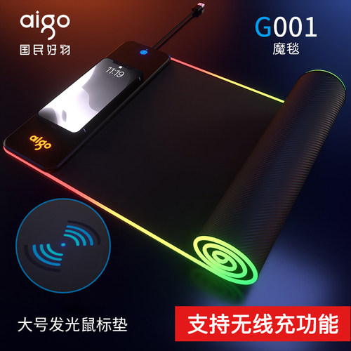 充电游戏办公键盘发光防水鼠标垫