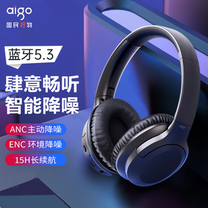 爱国者头戴式主动降噪蓝牙耳机蓝牙 5.3环绕重低音高音质通话降噪