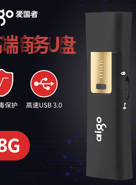 爱国者读写保护高速USB3.0U盘128g正品防病毒防误删商务办公大容量u盘128gb时尚创意学生女正版定制优盘L8302
