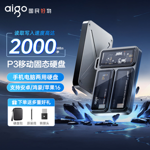 爱国者移动固态硬盘500g高速Typec手机电脑两用硬盘P3正品2tb1T