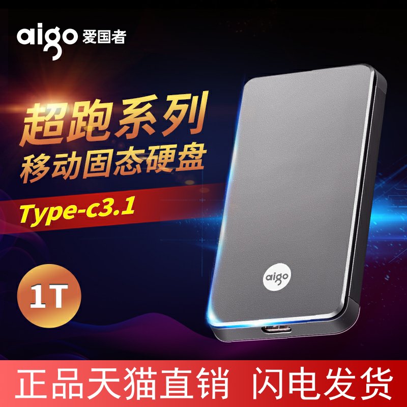 新款超高速SSD 读速高达1084M/S
