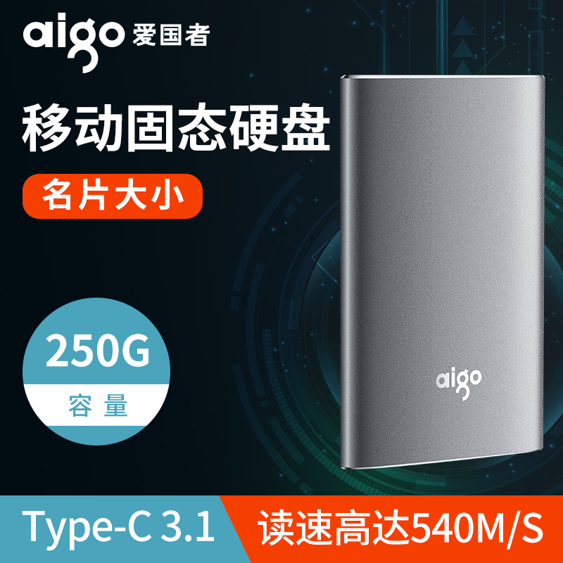 爱国者移动固态硬盘250G正版高速USB3.1手机电脑两用S02大容量