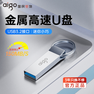 爱国者u盘64gb正版高速usb3.2U盘大容量迷你车载学生优盘u310定制