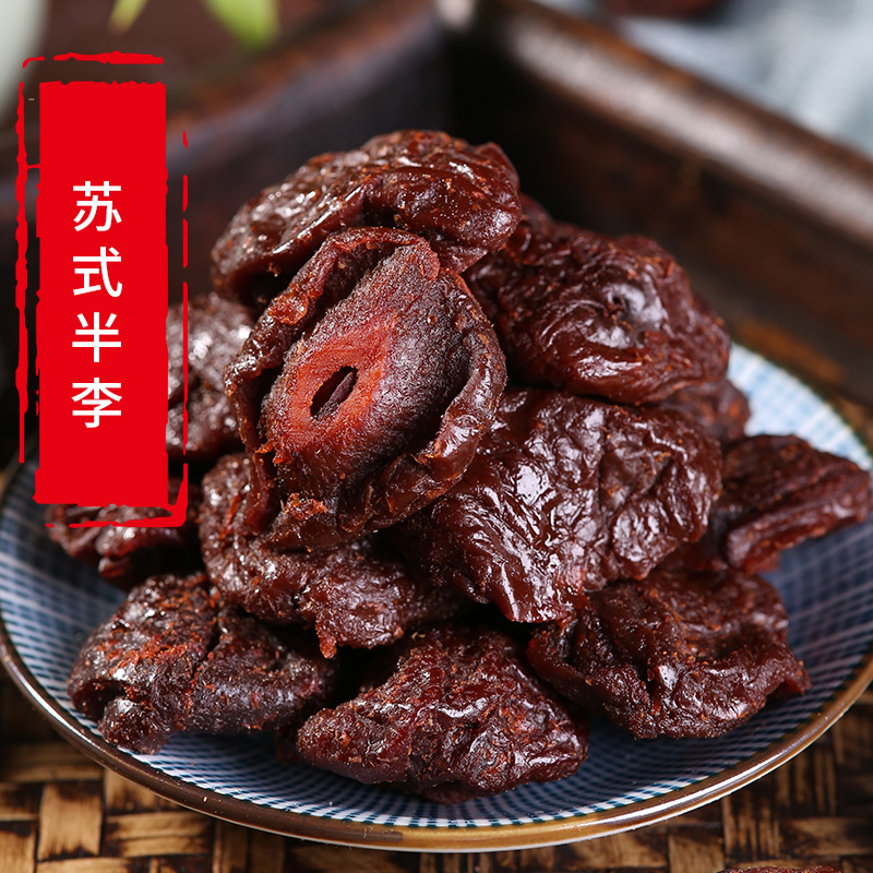 拉夫蜜苏式半话李湿半李半梅干半边李鸳鸯梅酸甜蜜饯果干休闲零食