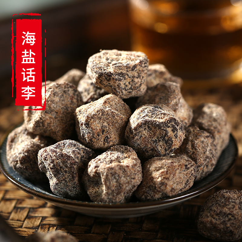 拉夫蜜海盐话李咸甜偏咸老蜜饯