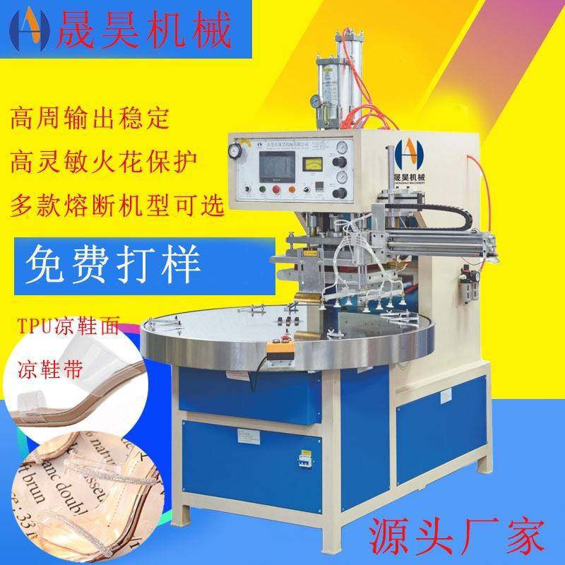 高频TPU熔接机TPU凉鞋面凉鞋带高周波熔边机TPU凉鞋面压边机
