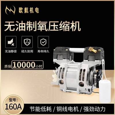 厂家直供无油制氧静音小型家用OH160A便携气泵空压机系列
