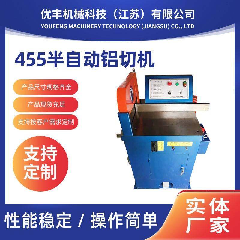 厂家现货455半自动铝切机铝合金型材切割机半自动无毛刺切铝机