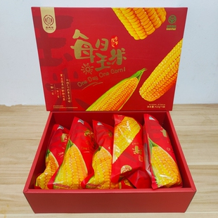 新货麦秀年每日玉米黄糯甜玉米10根5袋礼盒真空包装早餐代餐玉米