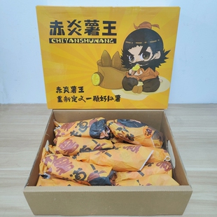 赤炎薯王蜜薯礼盒装5斤乐必思薯新鲜黄心番薯地瓜山芋香甜软糯