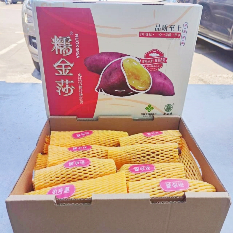 糯金莎蜜薯玛莎莉红薯4.5斤礼盒装新鲜番薯烤地瓜山芋软糯香甜